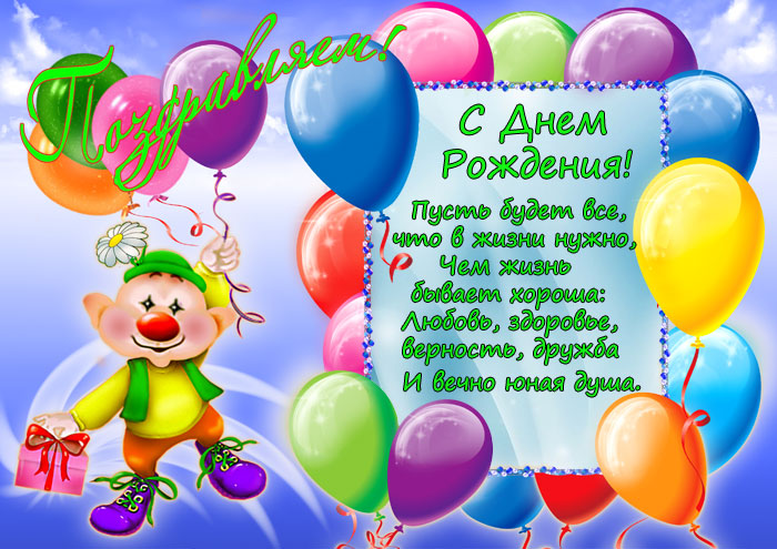 С днем рождения ты родилась сегодня С днем рождения ты родилась сегодня
