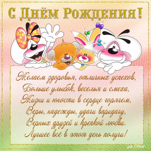Как на открытке написать поздравление 8