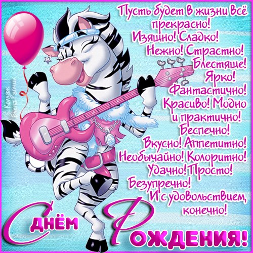 С днем рождения анжелика картинки прикольные С днем рождения анжелика картинки прикольные