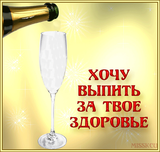 С днем здоровья мужчине С днем здоровья мужчине