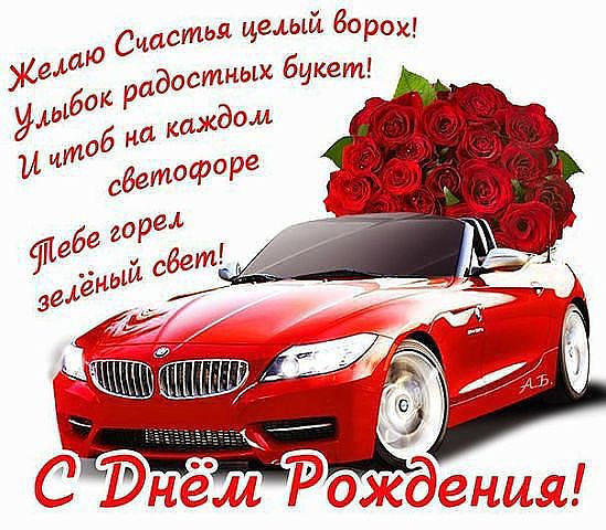 Поздравление на др однокласснику Поздравление на др однокласснику