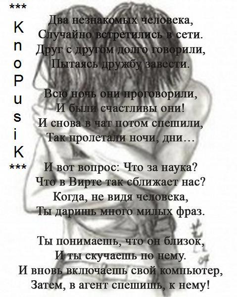Стих про то что мы любовники Стих про то что мы любовники