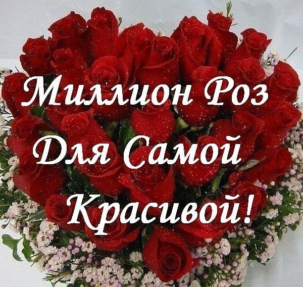 Для самой красивой открытки Для самой красивой открытки