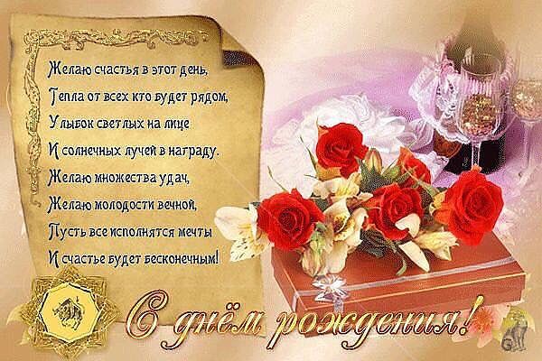 Уникальный стих с днем рождения Уникальный стих с днем рождения