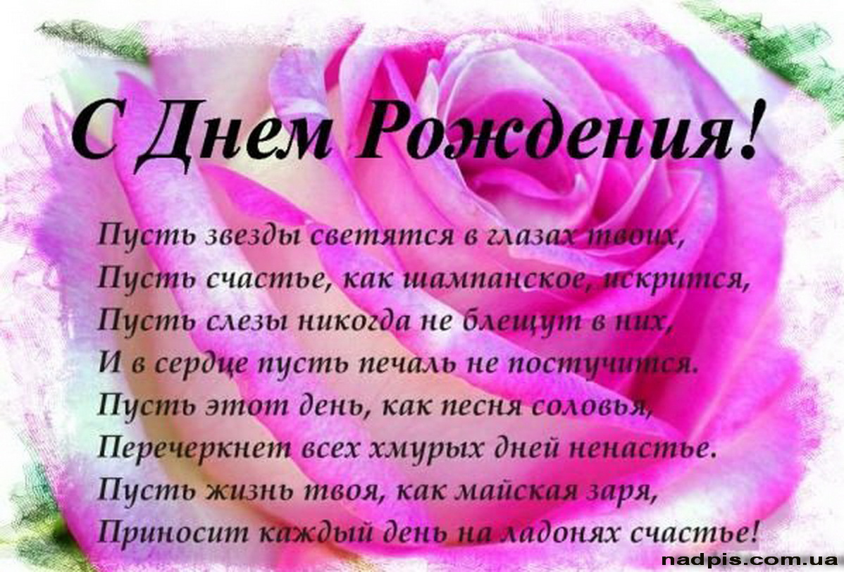 Поздравления елены с днем рождения шуточные » Красивые слова 83 Поздравления елены с днем рождения шуточные » Красивые слова 39
