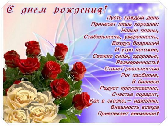 Поздравления с днем рождения по именам смс короткие Поздравления с днем рождения по именам смс короткие