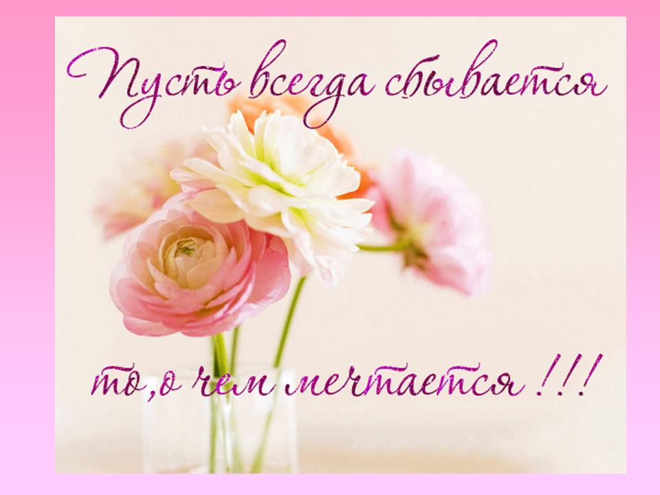 С днем рождения люция С днем рождения люция