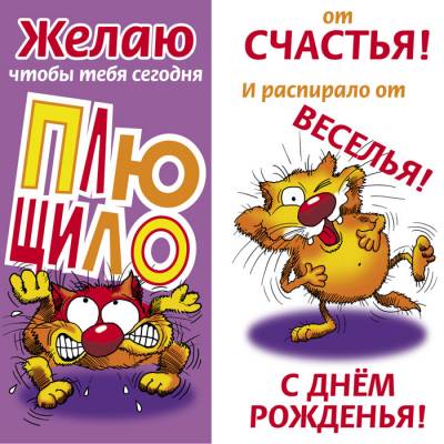 С днем рождения парню прикольные шуточные смс короткие С днем рождения парню прикольные шуточные смс короткие