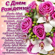 Поздравление с днём рождения женщине по имени лариса Поздравление с днём рождения женщине по имени лариса