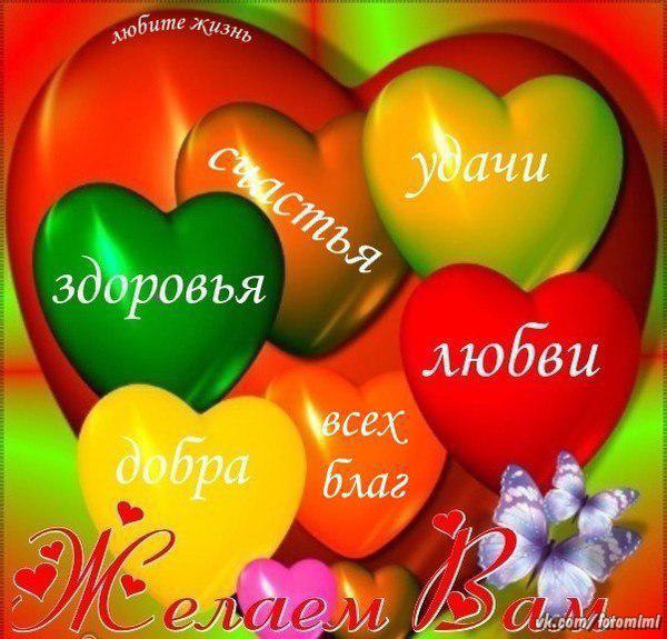 Поздравление с днем здоровья картинки 73