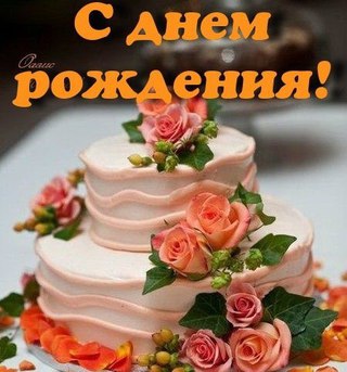 Поздравление с днём рождения для поэта Поздравление с днём рождения для поэта