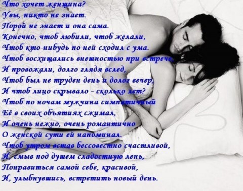 Стих про то как я хочу парня Стих про то как я хочу парня