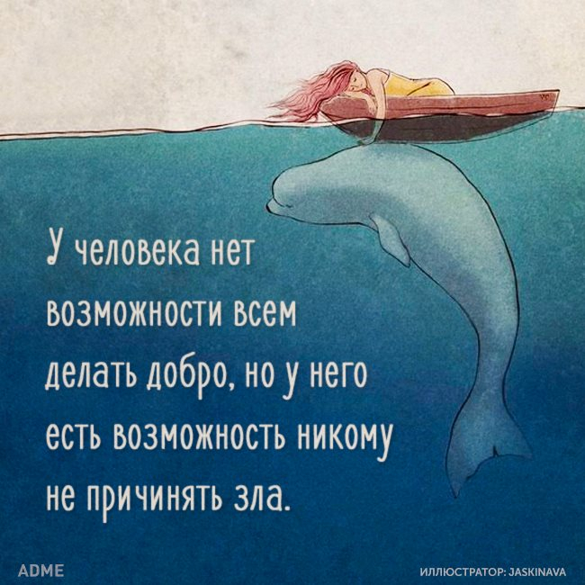 Как сделать человеку зло Как сделать человеку зло