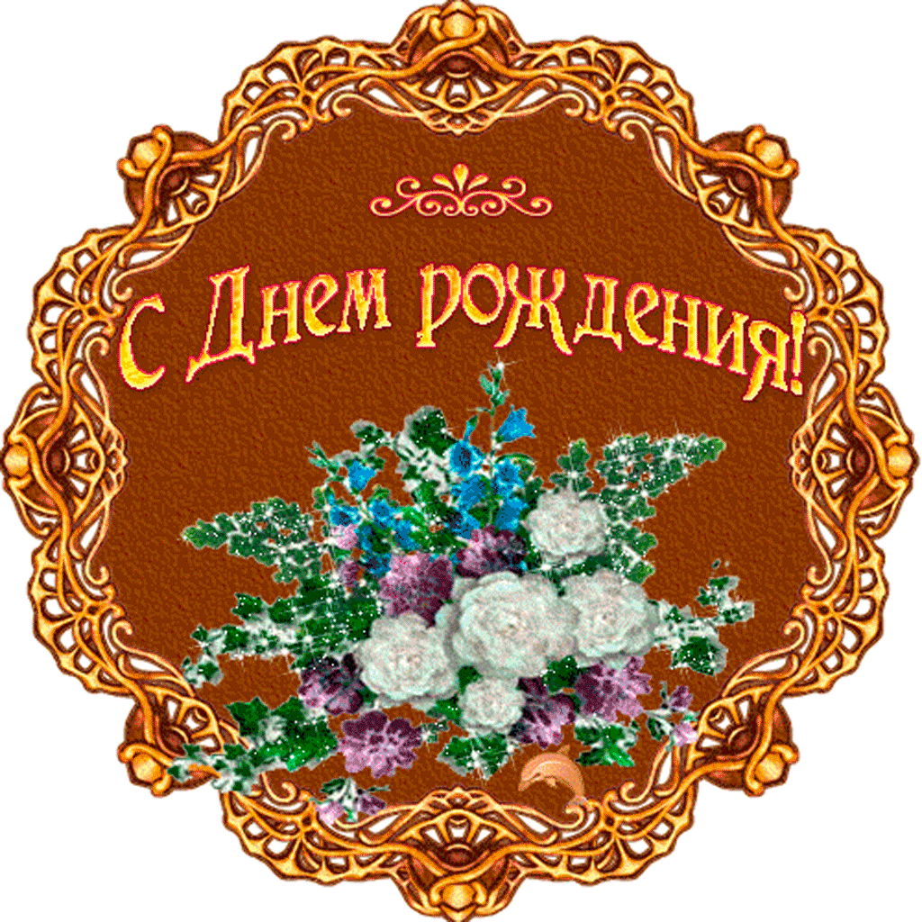 Поздравление с днем рождения леле от крестницы Поздравление с днем рождения леле от крестницы