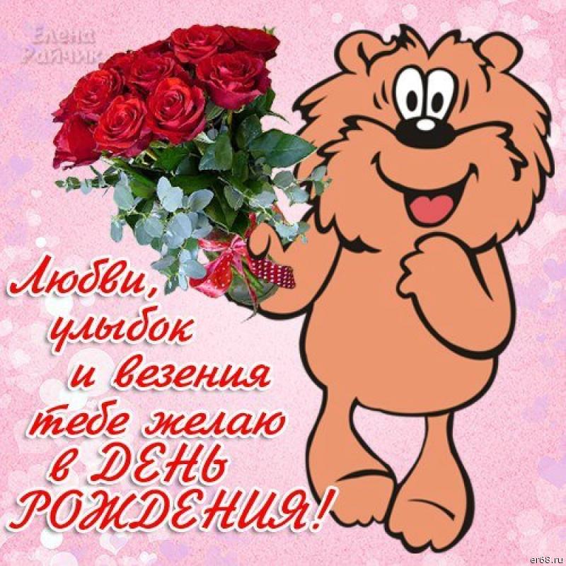 С днём рождения девушке проза С днём рождения девушке проза