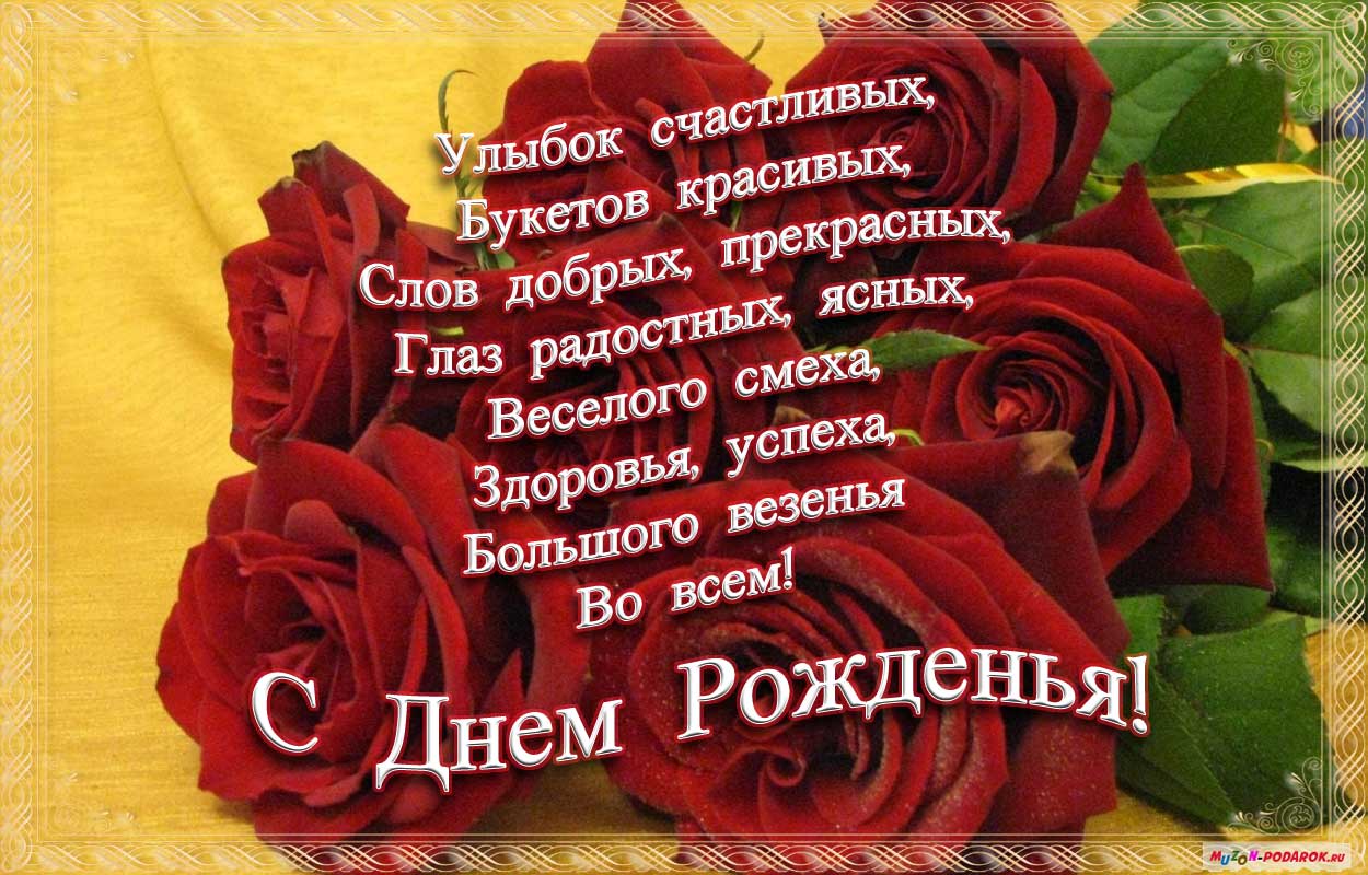 Поздравления с картинками на однокласниках Поздравления с картинками на однокласниках