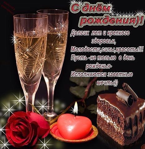 Поздравление с днём рождения невестка Поздравление с днём рождения невестка