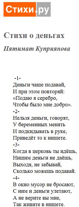 Стих куприянова Стих куприянова