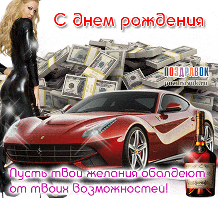 Поздравления с днем рождения мужа племяннице Поздравления с днем рождения мужа племяннице