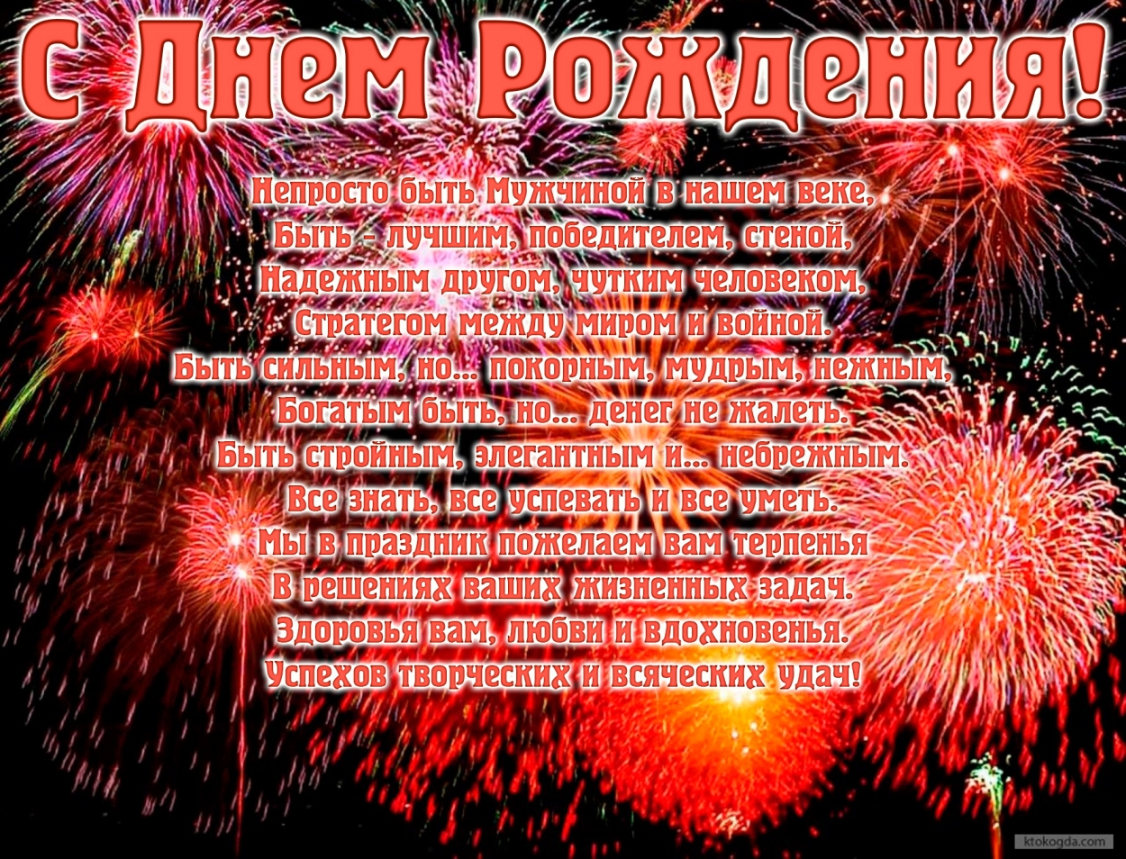 Поздравление по именам роман Поздравление по именам роман