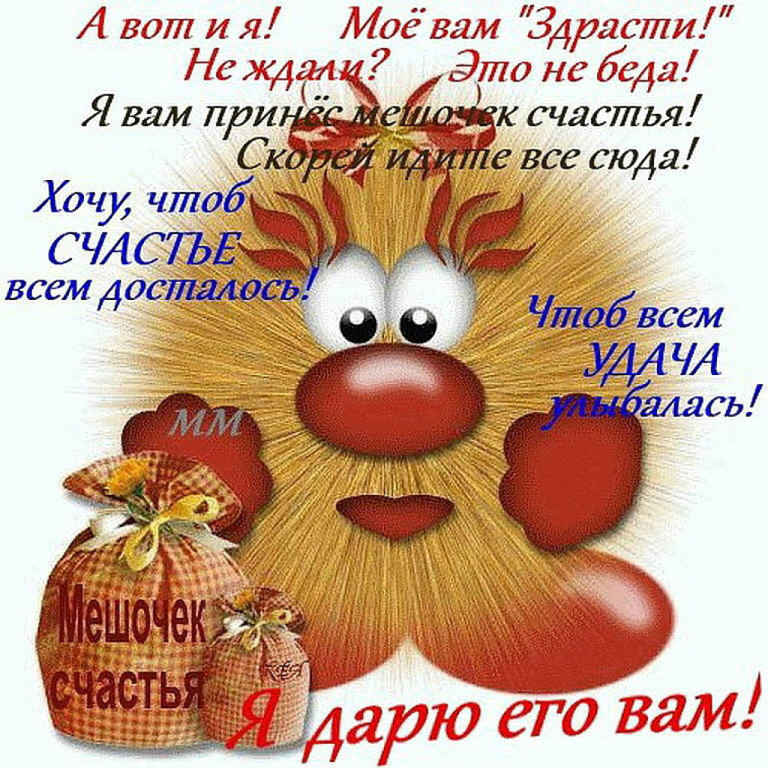 Открытка желаю счастья сегодня завтра и всегда Открытка желаю счастья сегодня завтра и всегда