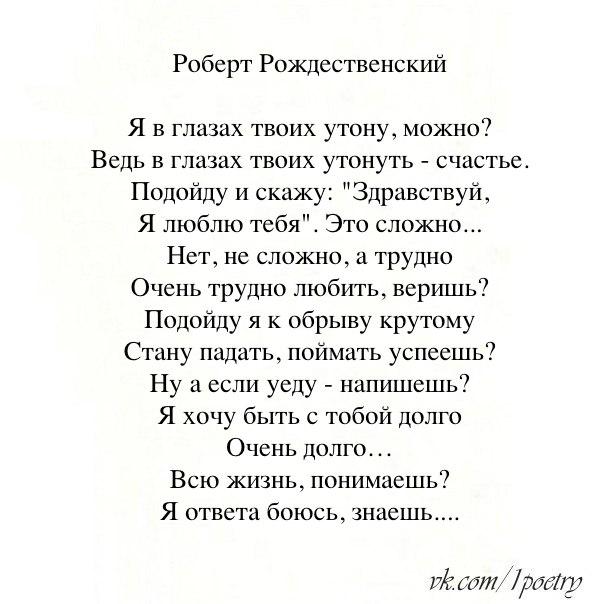 Стих рождественский я люблю тебя Стих рождественский я люблю тебя