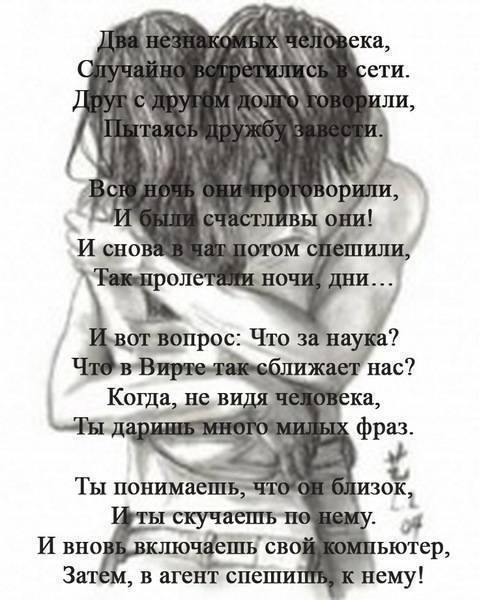Стих они не в чем не виноваты Стих они не в чем не виноваты