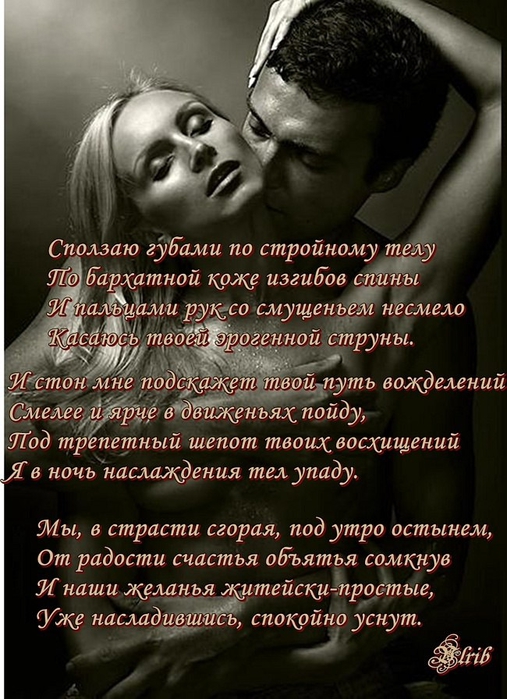 Стих ты меня соблазняешь Стих ты меня соблазняешь