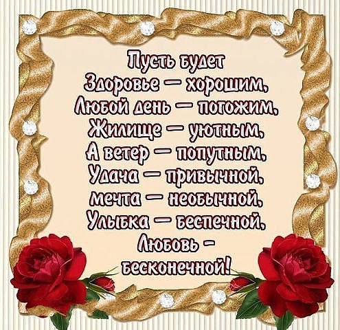 С днем рождения поздравления с пожеланиями здоровья С днем рождения поздравления с пожеланиями здоровья