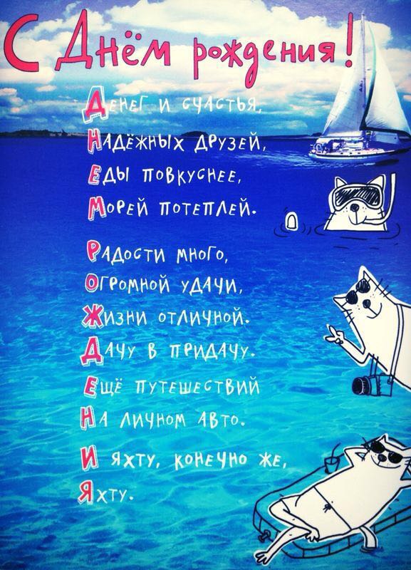 Поздравление с путешествием Поздравление с путешествием