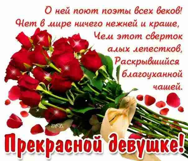 Стишок с днем рождения девушке от девушки Стишок с днем рождения девушке от девушки