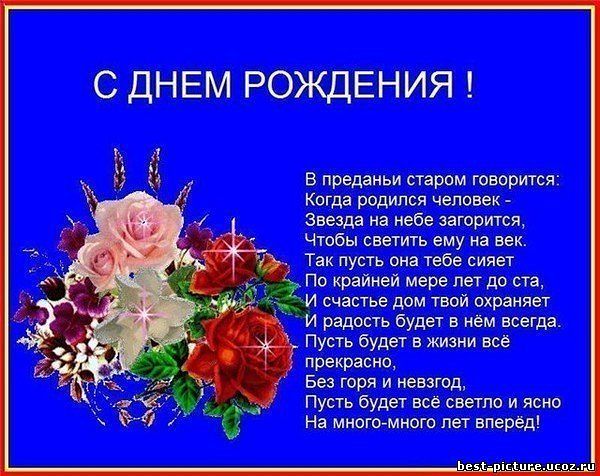 Поздравление валеру с днём рождения 2