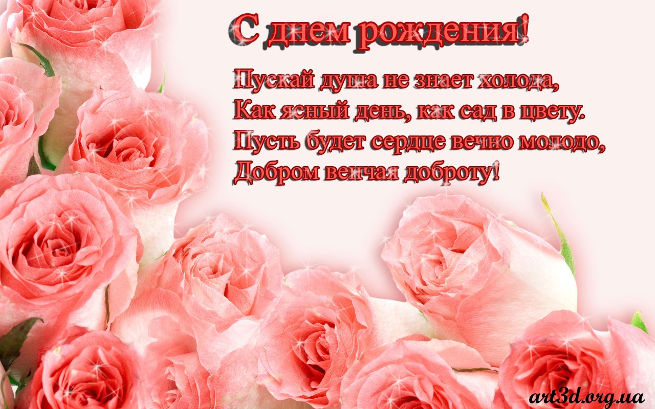 Красивые поздравления с днем рождения бывшей девушке своими словами Красивые поздравления с днем рождения бывшей девушке своими словами