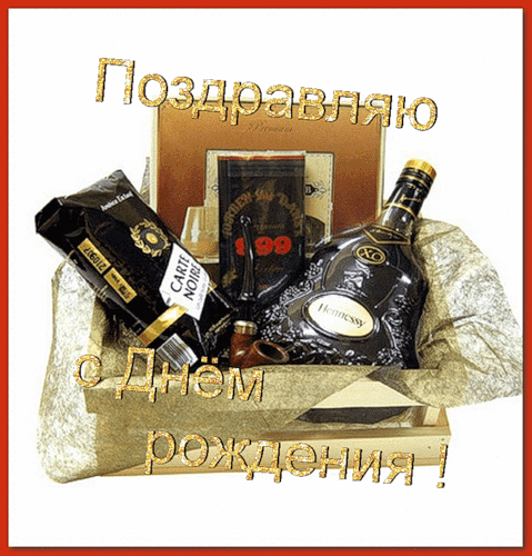 Поздравление с днем рождения для кумира 946