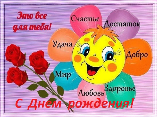 Поздравление с днем здоровья картинки 41