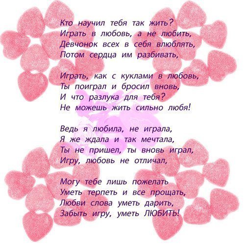 Стих что такое любовь на английском с переводом Стих что такое любовь на английском с переводом