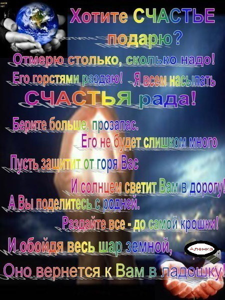 Японский стих о счастье Японский стих о счастье