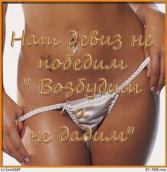 Поздравление интимные мужчине Поздравление интимные мужчине