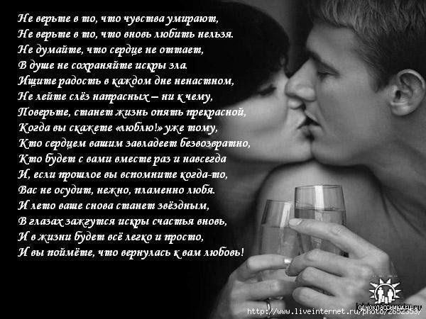 Все мои чувства к любимому в прозе Все мои чувства к любимому в прозе