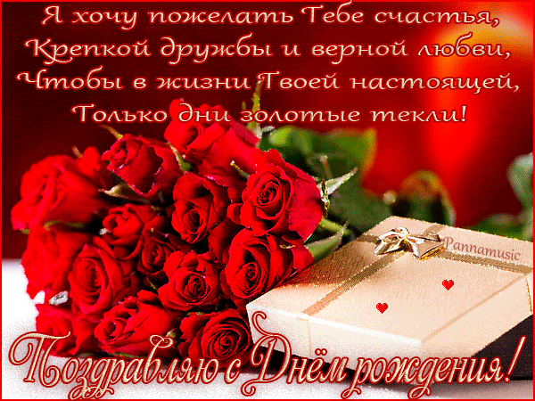 Красивые анимационные открытки к дню рождения женщине 75