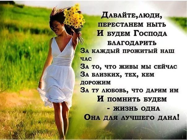 Цените жизнь она одна стих Цените жизнь она одна стих