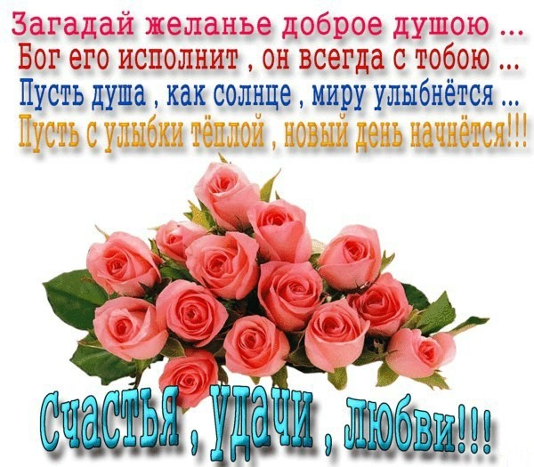 Сердечные примите поздравления пусть счастье вам сопутствует Сердечные примите поздравления пусть счастье вам сопутствует