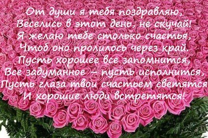 Поздравление с днём рождения иришки Поздравление с днём рождения иришки