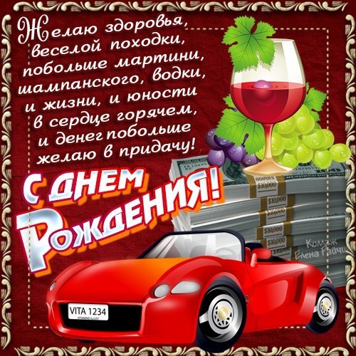 Дима-брат с днем рождения Дима-брат с днем рождения