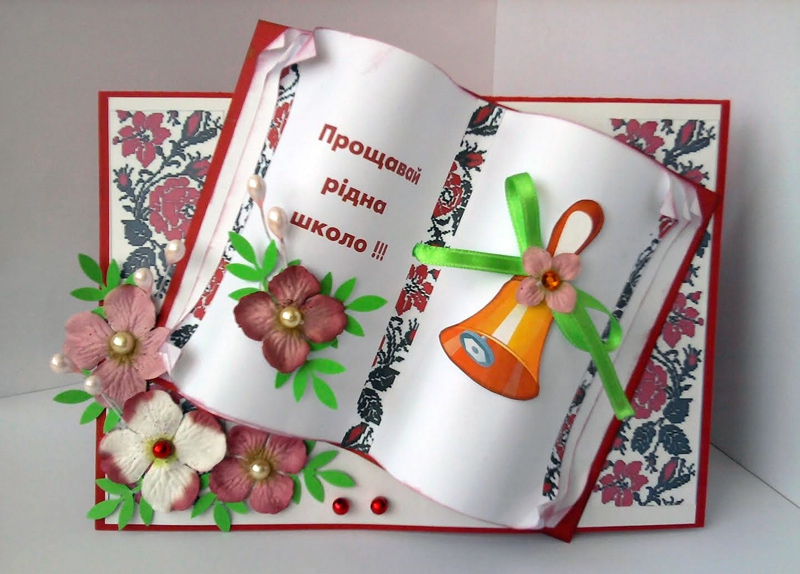 Открытки, открытки учителю от выпускников своими руками