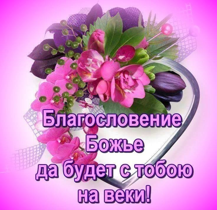 Для детей, открытки с божьими благословениями на день