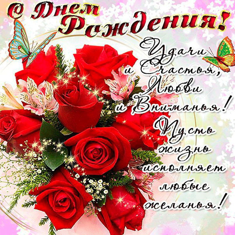 Без смс поздравление открыткой