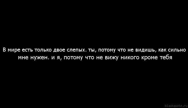 Мне никто кроме тебя не нужен картинки с надписями, красивые открытки