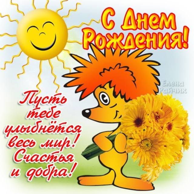 С днем рождения коленька картинки