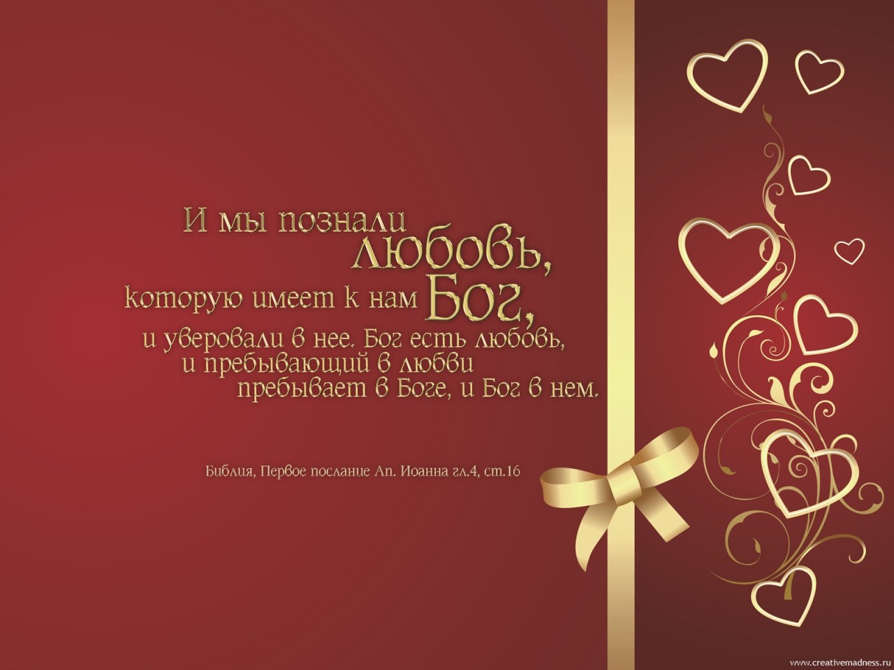 Христианские картинки любимой, рождением